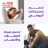 هوليستا | مغنسيوم 150 مغ 60 قرص للمضغ